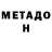 КЕТАМИН VHQ Mocket