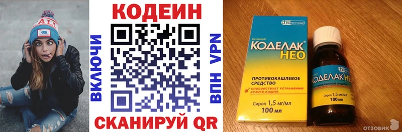 Кодеин Purple Drank  цена наркотик  Отрадный 