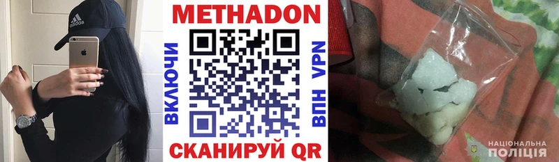 МЕТАДОН мёд  гидра ССЫЛКА  Отрадный 